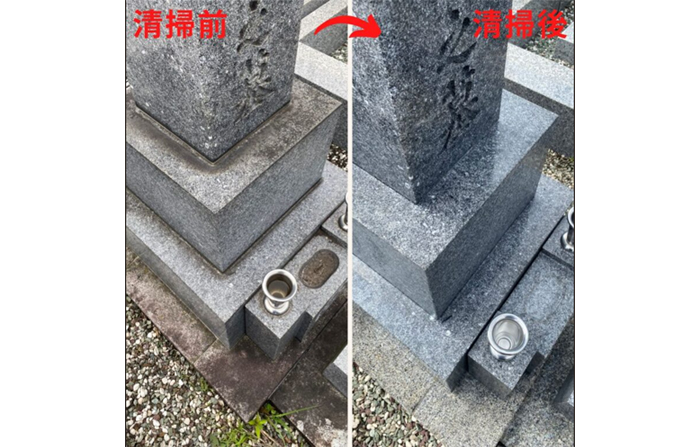 お墓清掃例